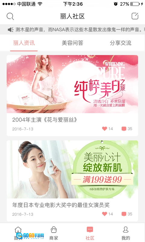 带动美手机免费版图2