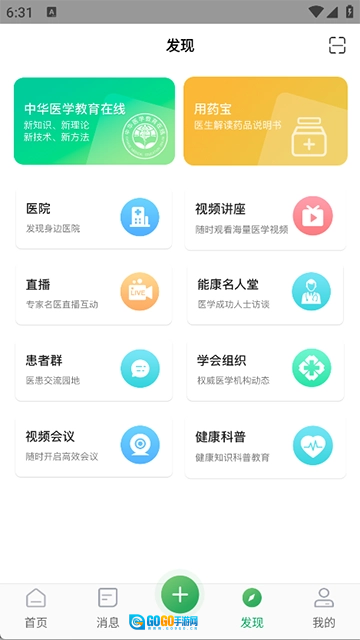 能康大医生原版图4