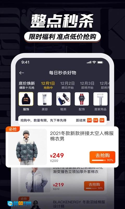 穿衣有品安卓官方版图3