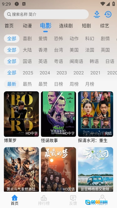 NMTV安卓直装版图4