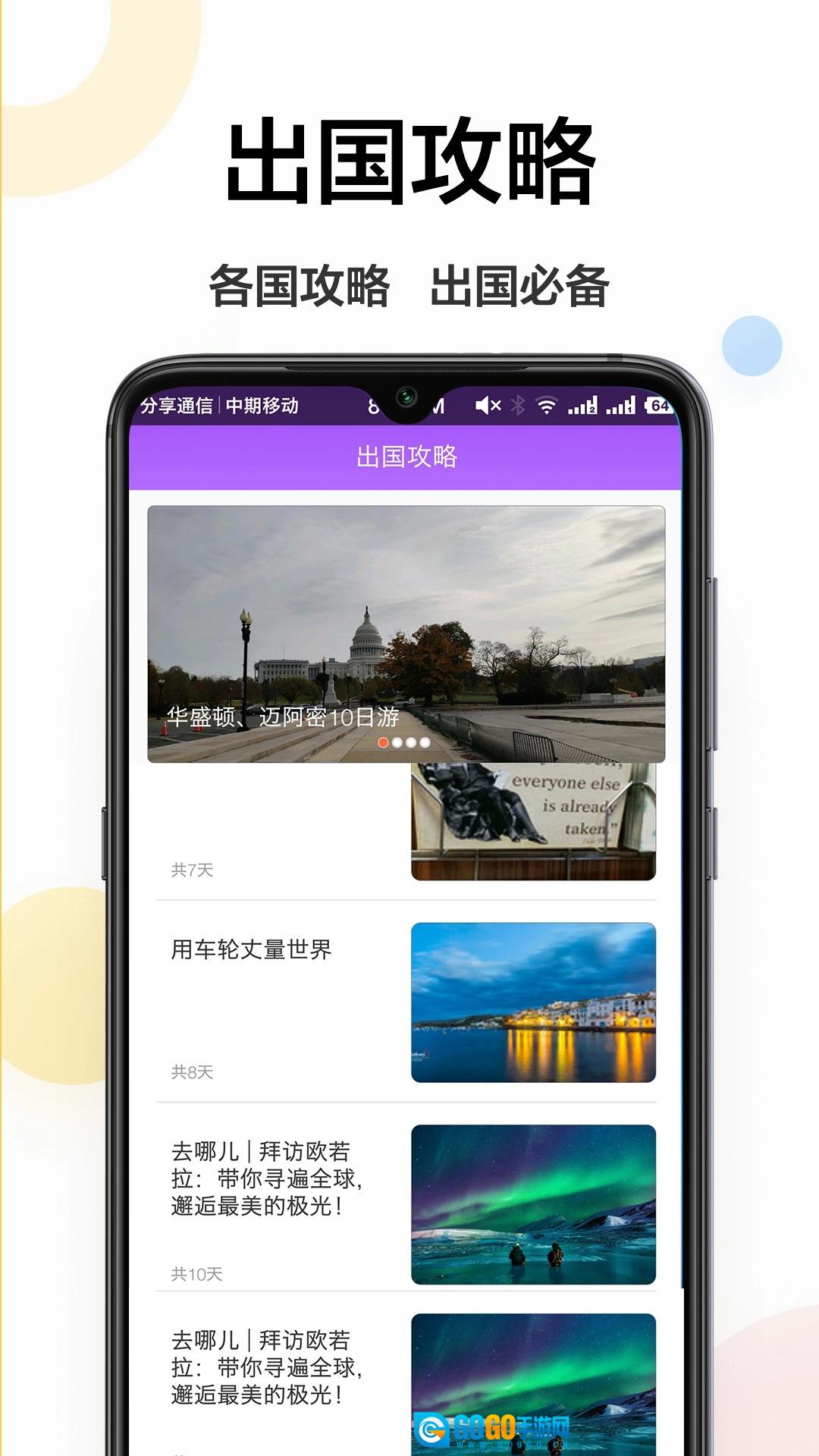 拍照翻译器直装版图4