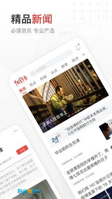 中国青年报无广告版图1