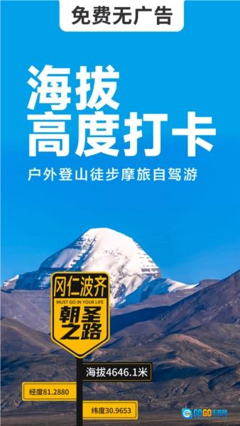 海拔相机安卓免费版图1