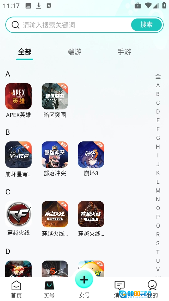考拉代售官方版图3