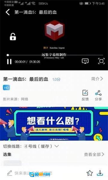 海鸥影视通用版图1