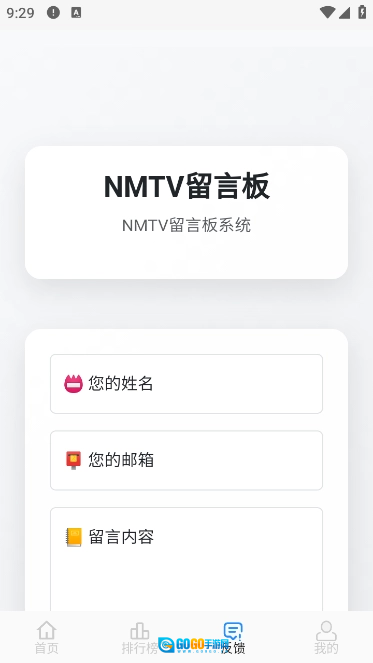 NMTV安卓直装版图2