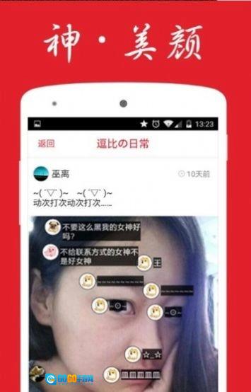 pilipili噼哩噼哩手机免费版图1