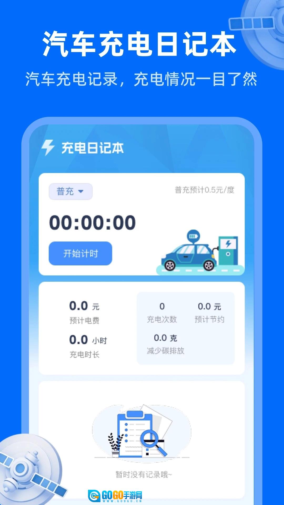 天眼卫星实况地图安卓直装版图3