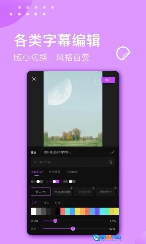 视频剪辑大师官方版图3