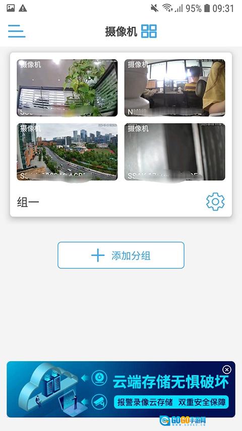 CamHipro监控摄像头原版图3