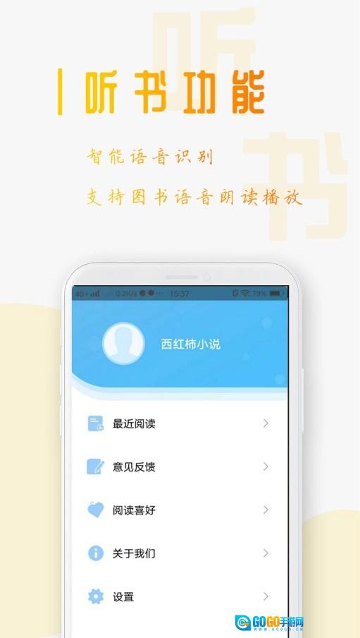 西红柿小说官方最新版图2
