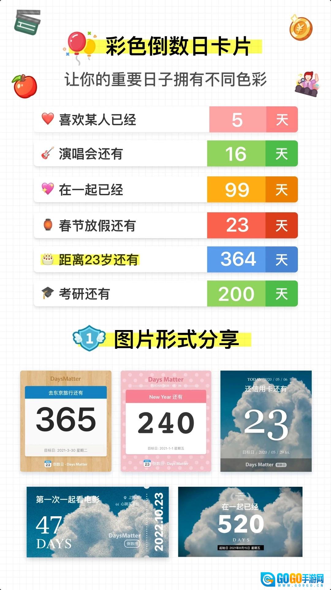 倒数日原版图3
