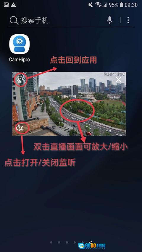 CamHipro监控摄像头原版图4