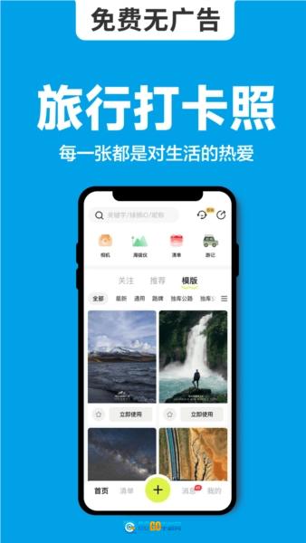 海拔相机安卓免费版图2