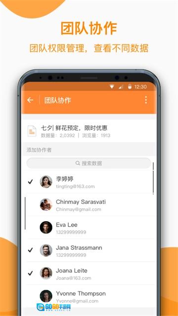 金数据免费版图3