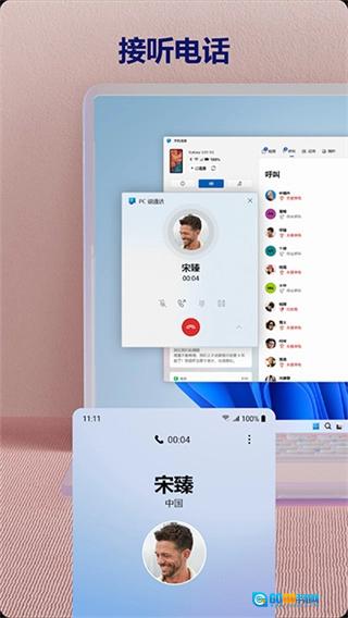 连接至Windows手机免费版图2
