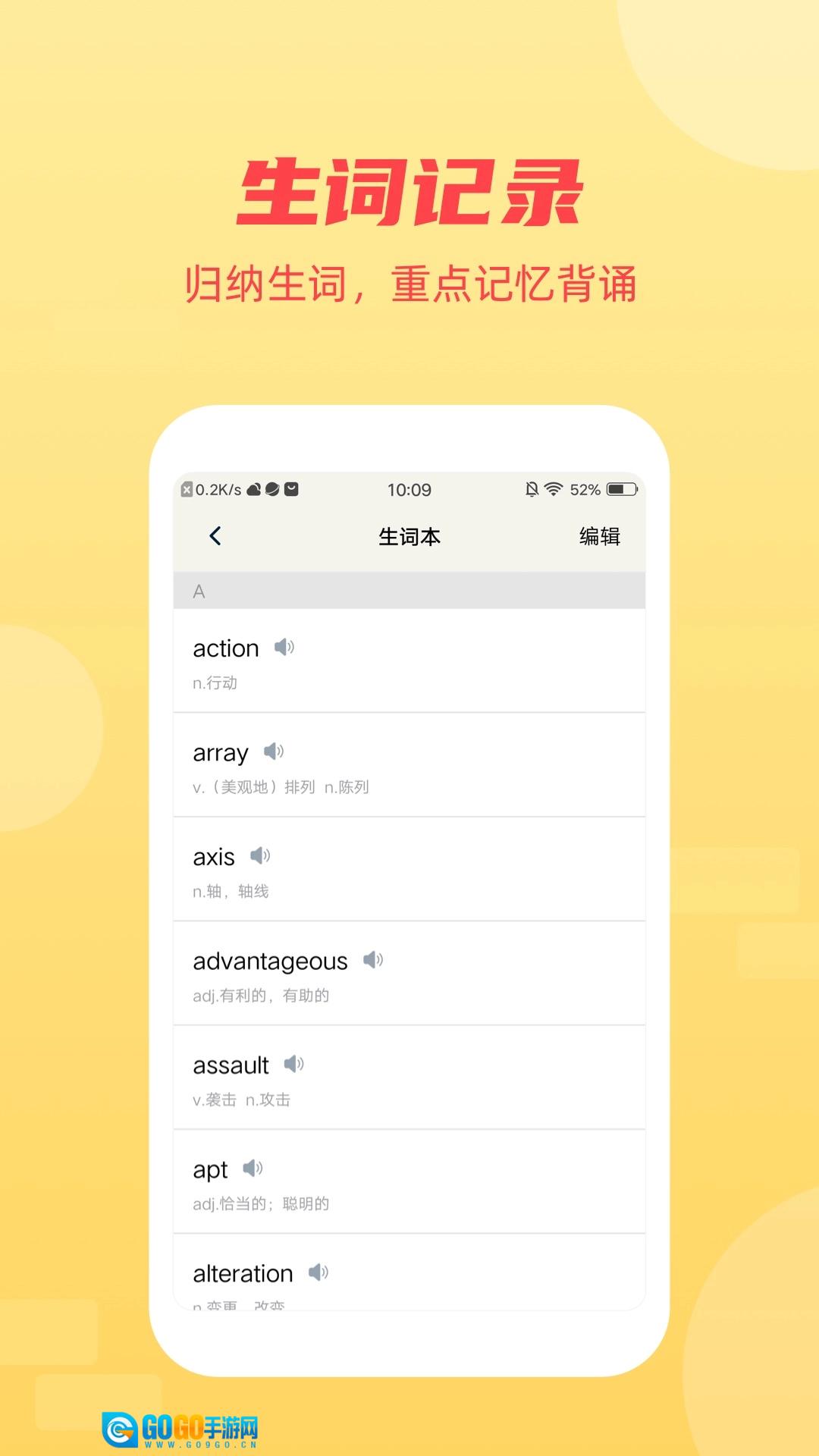 英语听力翻译直装版图2