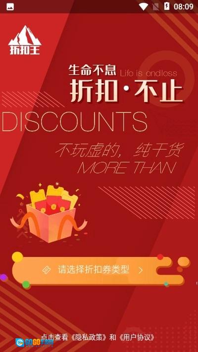 赤峰折扣王官方正版图2