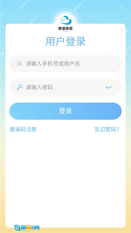 爱迪英语手机正版图2