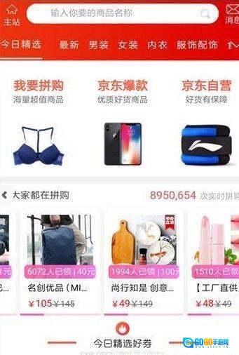 大牛优惠购正版图3