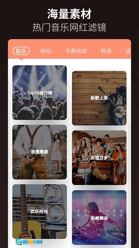 乐秀视频剪辑视频编辑最新版图2