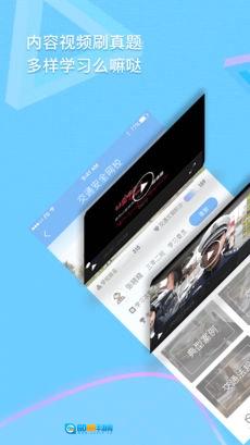 西安交警最新免费版图1