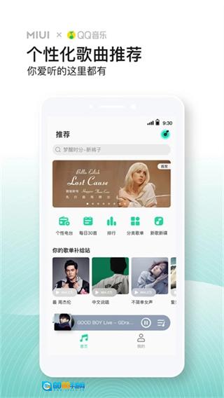 QQ音乐小米版图1