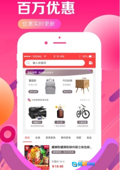 蜜蜂导购原版图2