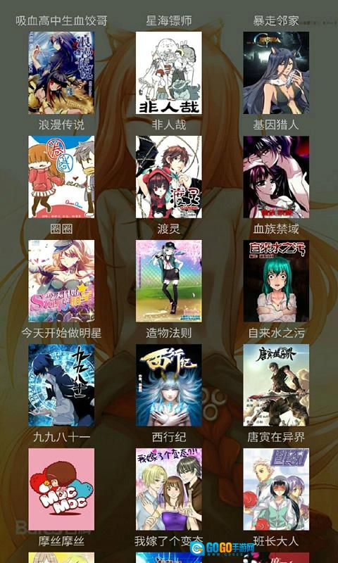 无翼鸟漫画官方最新版图2