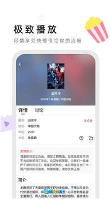 星夜影视手机最新版图1