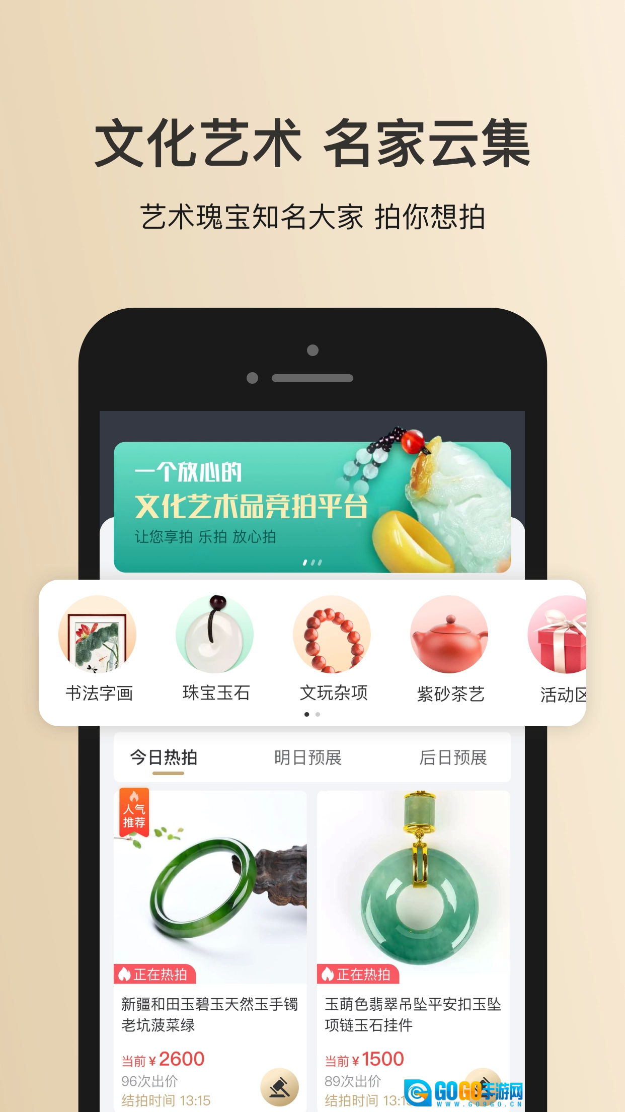 鑫艺拍拍直装版图1