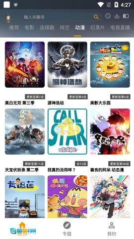 元芳影视正版图3