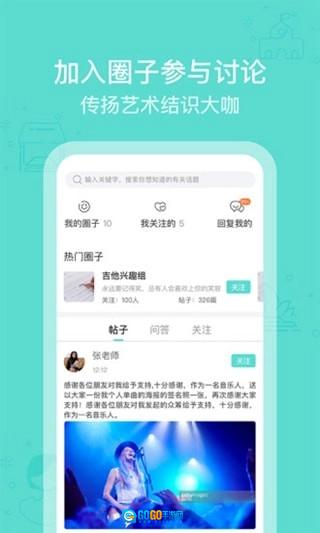 芬享艺术家最新免费版图2