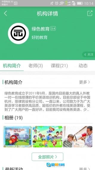 课后三点半免费原版图4