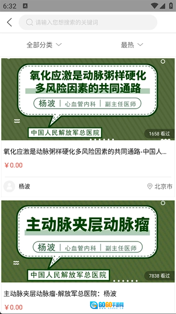 能康大医生原版图3