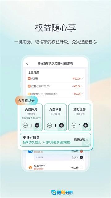 东呈青猫会安卓直装版图1