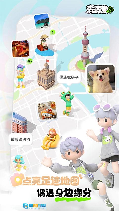 森森最新免费版图2