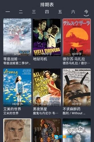 黑马视频最新免费版图3
