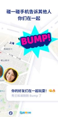 zenly安卓免费版图1