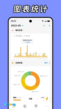 daak记账无广告版图3