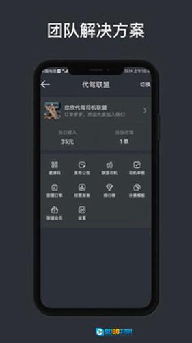 代驾计价助手安卓直装版图5
