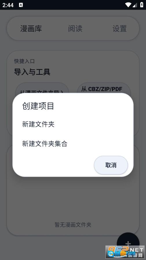 MT阅读器免费原版图4