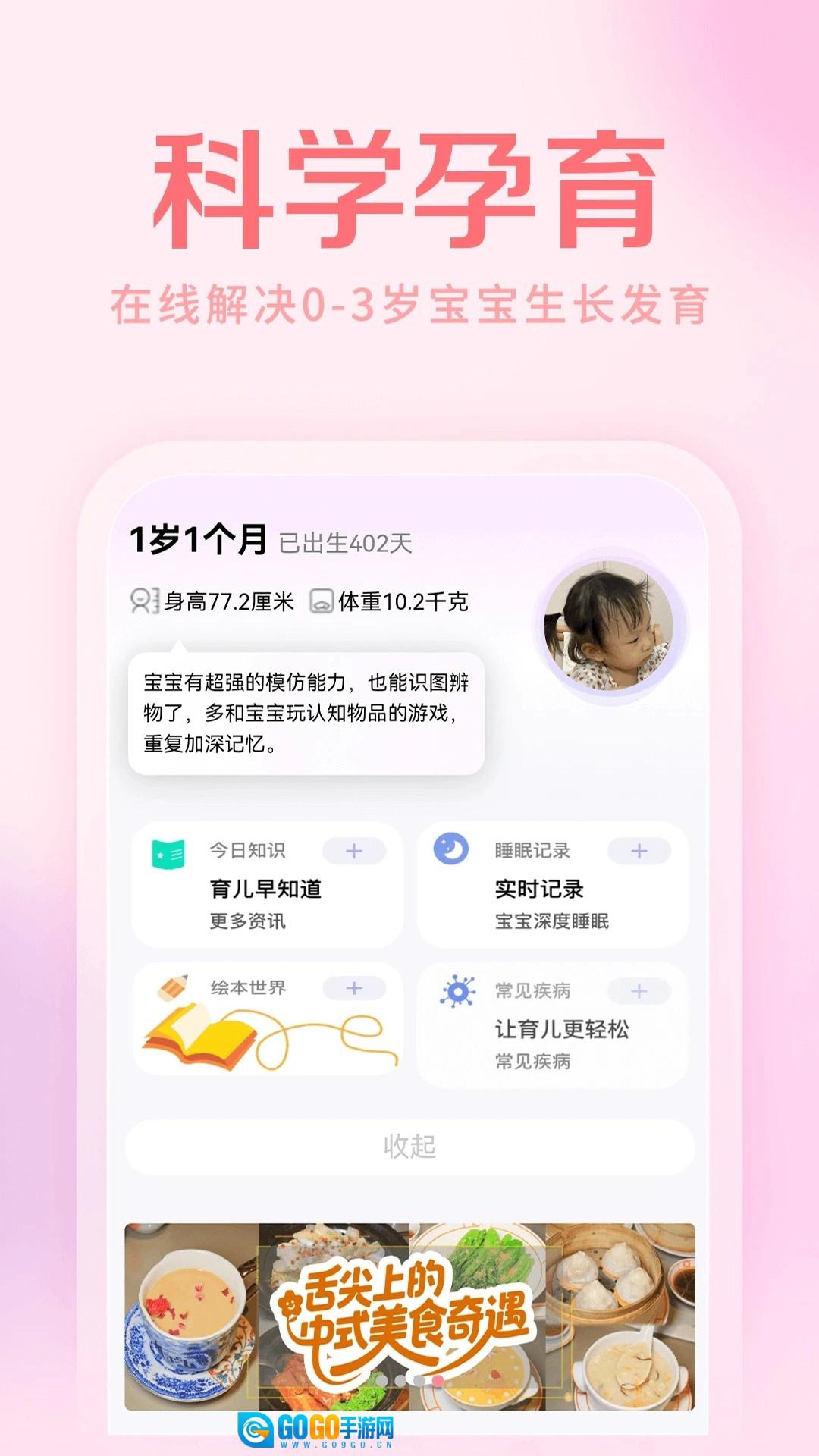 妈妈社区手机免费版图3