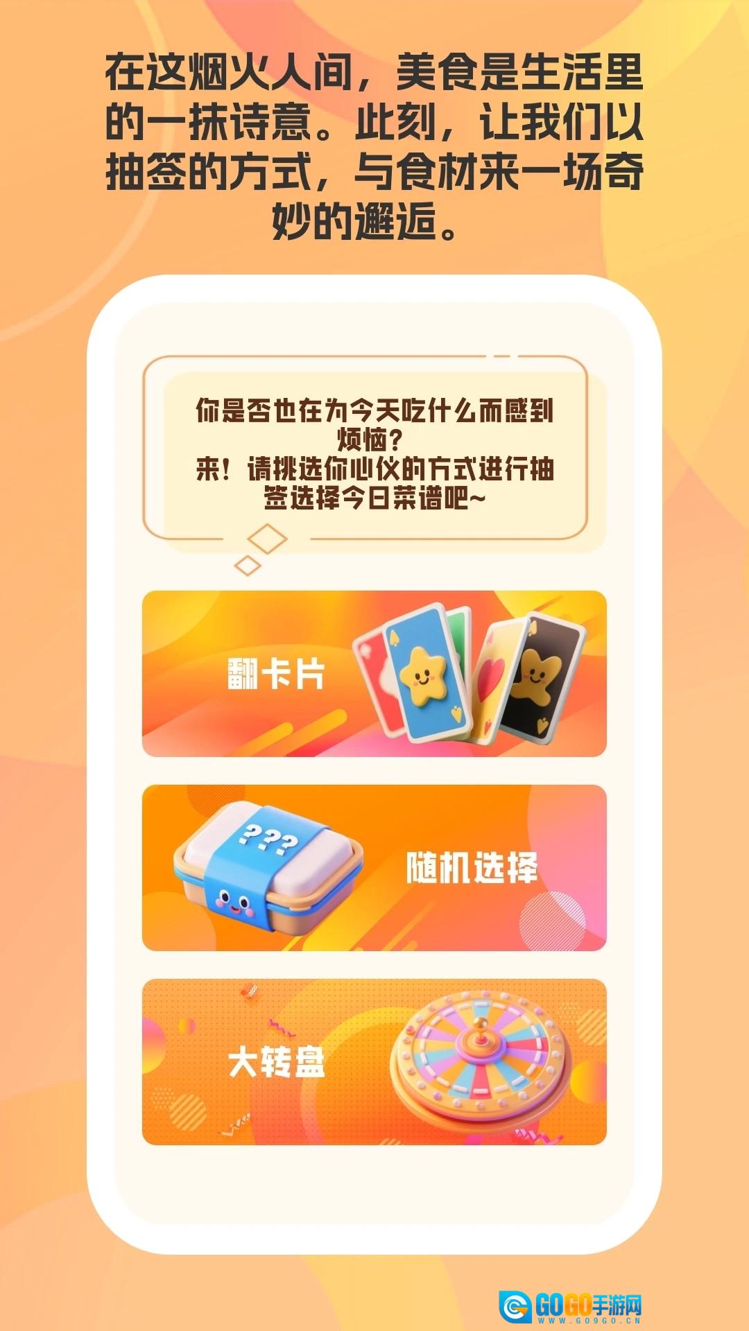 帮小厨直装版图1