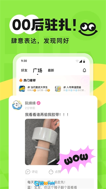 火花Chat无广告版图1