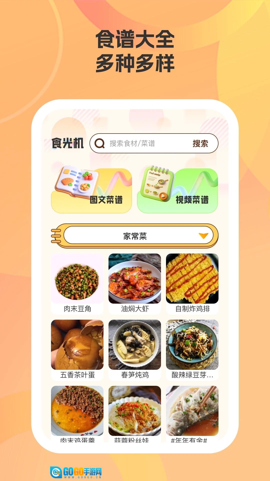帮小厨直装版图2