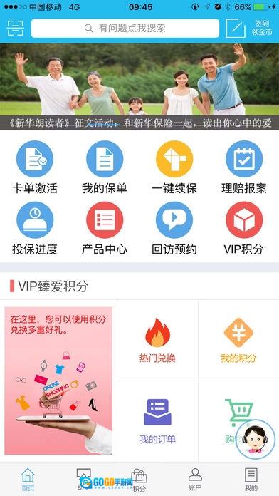 掌上新华直装版图3