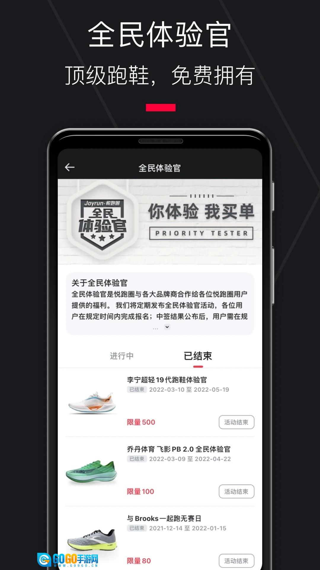 悦跑圈手机最新版图3