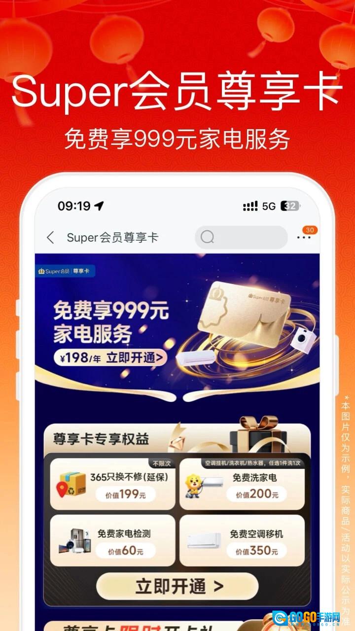 苏宁易购手机最新版图2