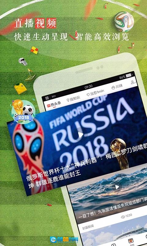 封面新闻官方正版图1